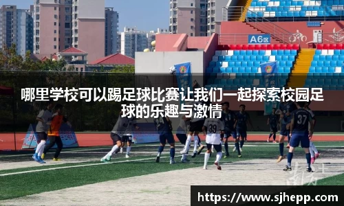 beat365体育唯一官方网站